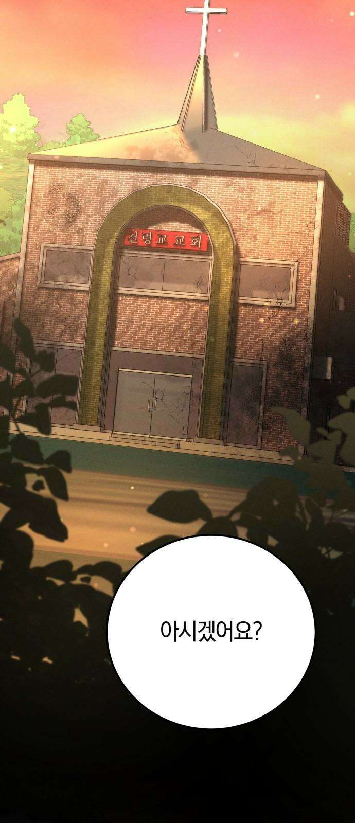 시프트 28화 2
