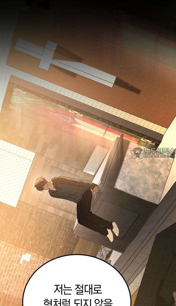 시프트 28화 3