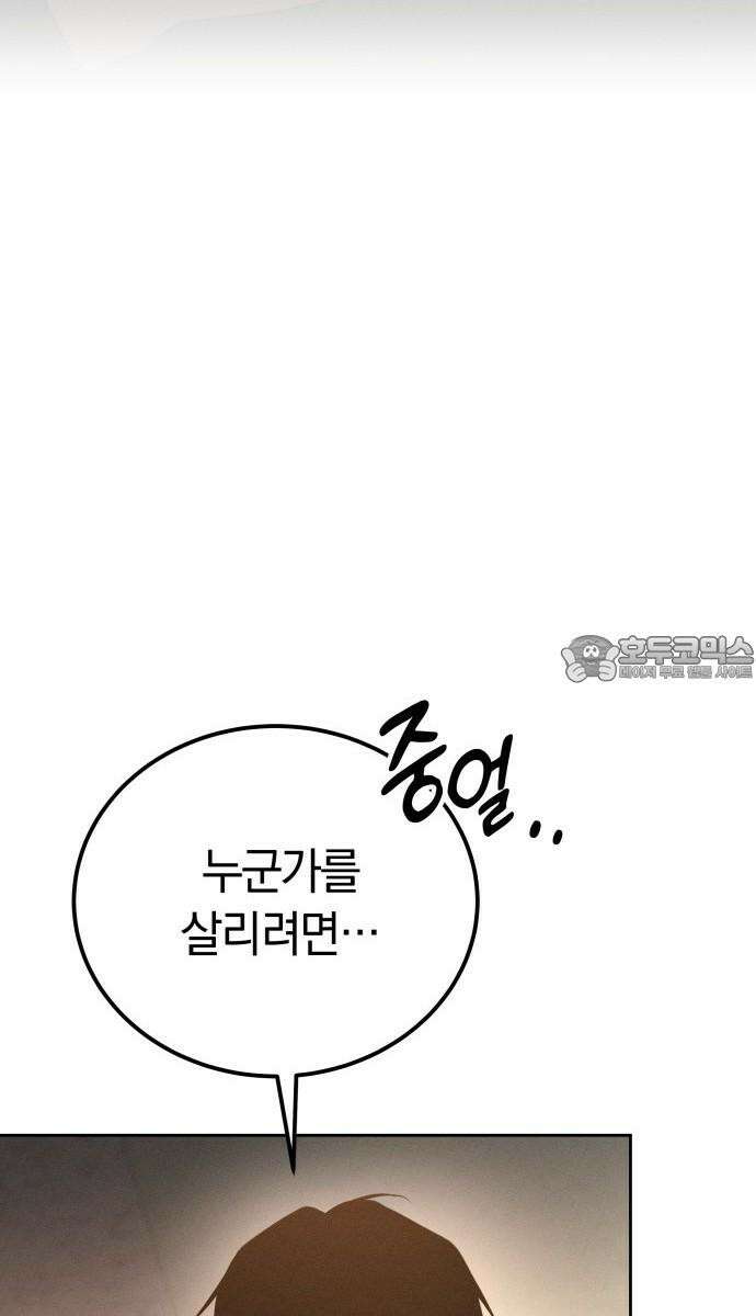 시프트 28화 6
