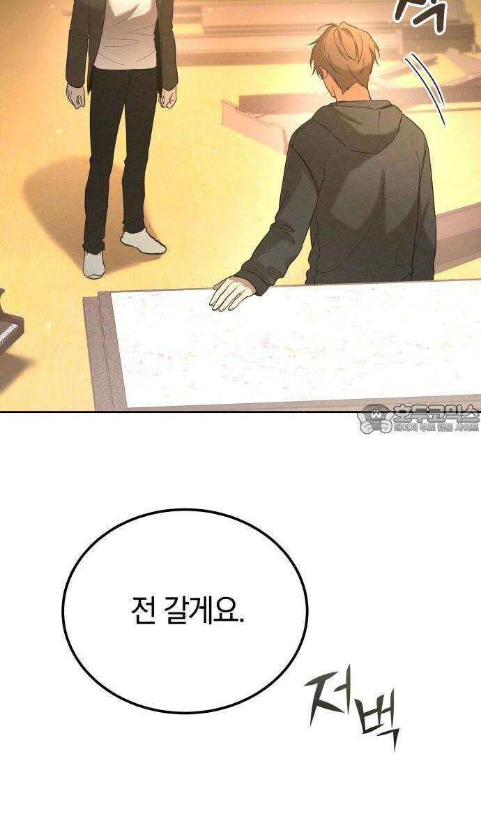 시프트 28화 9