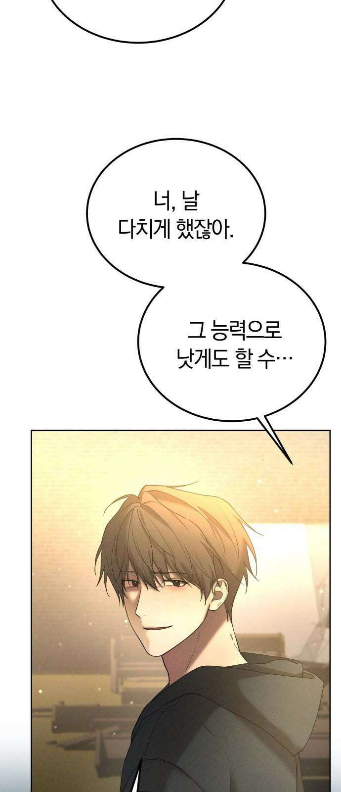시프트 28화 11