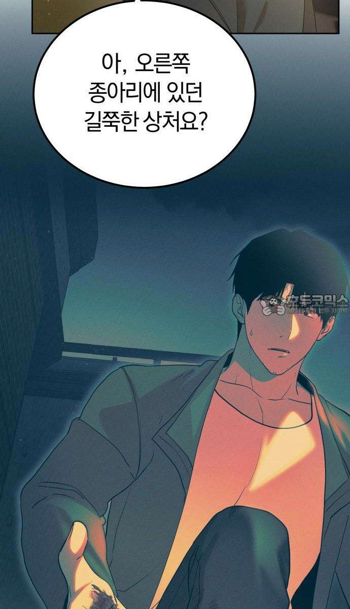 시프트 28화 12