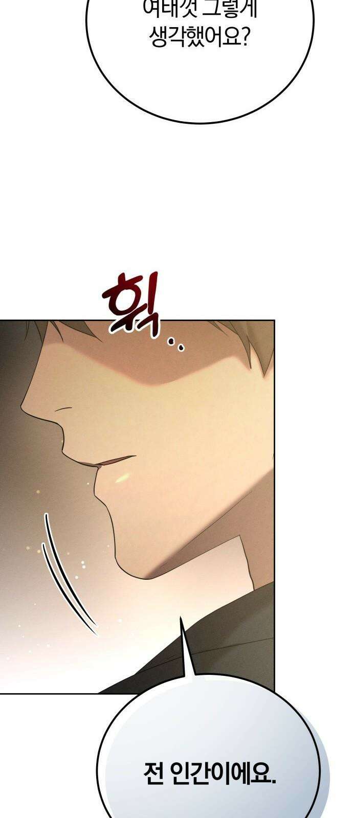 시프트 28화 14