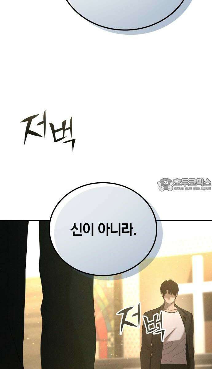 시프트 28화 15