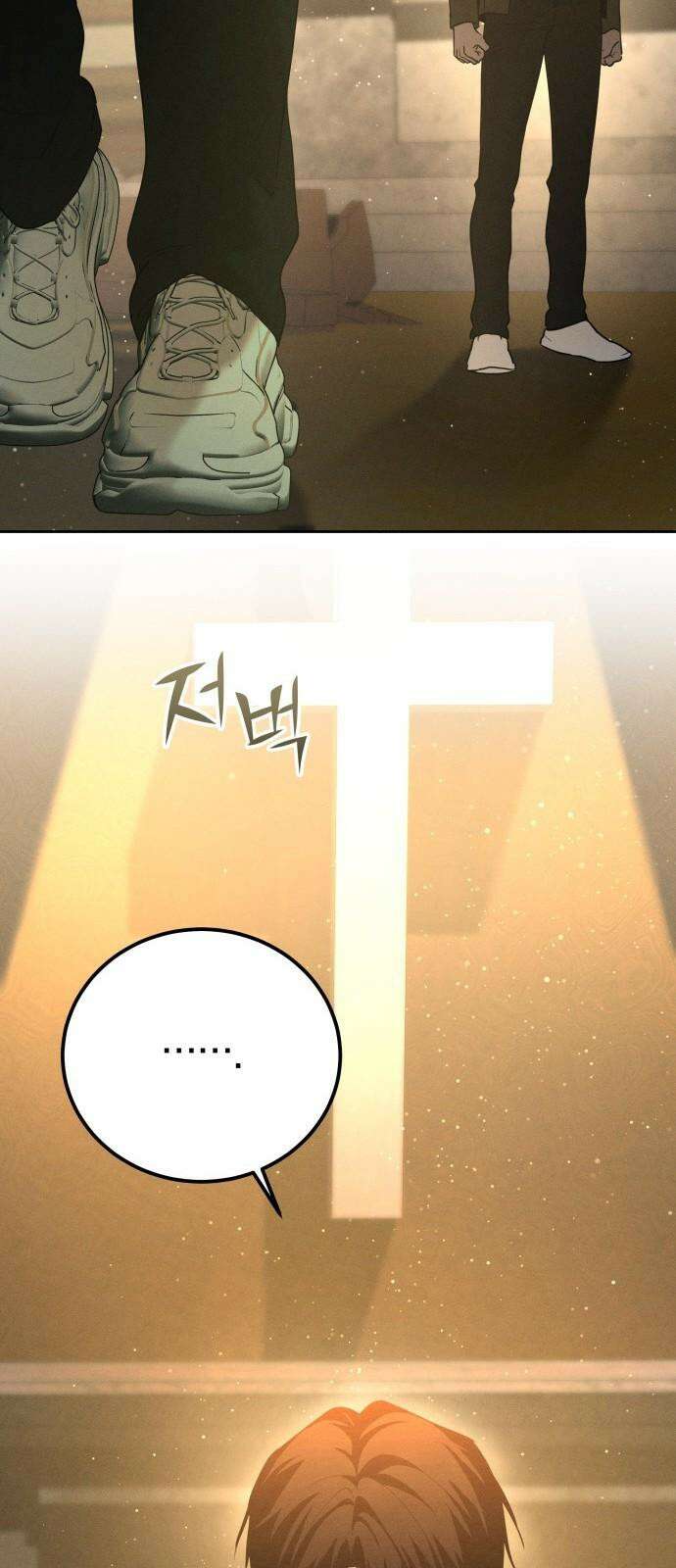 시프트 28화 16