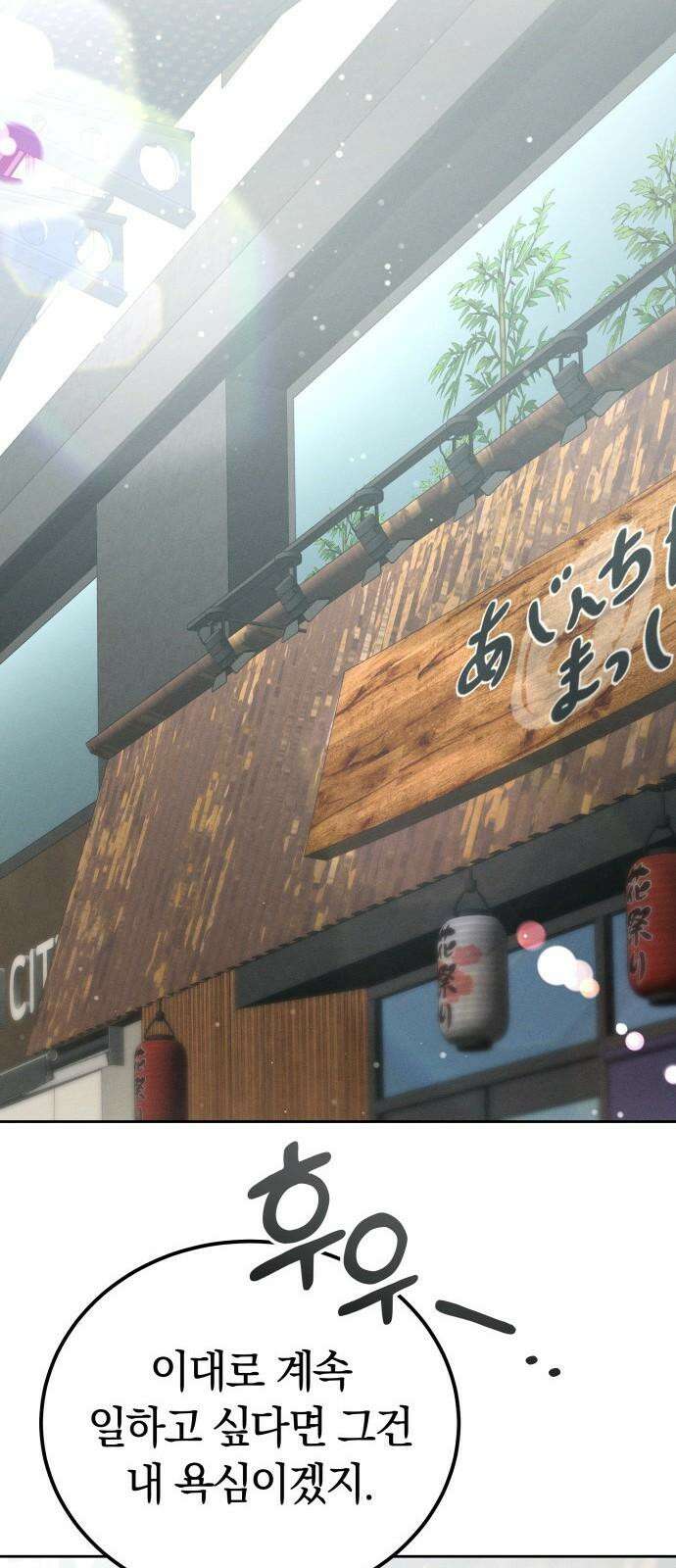 시프트 28화 19