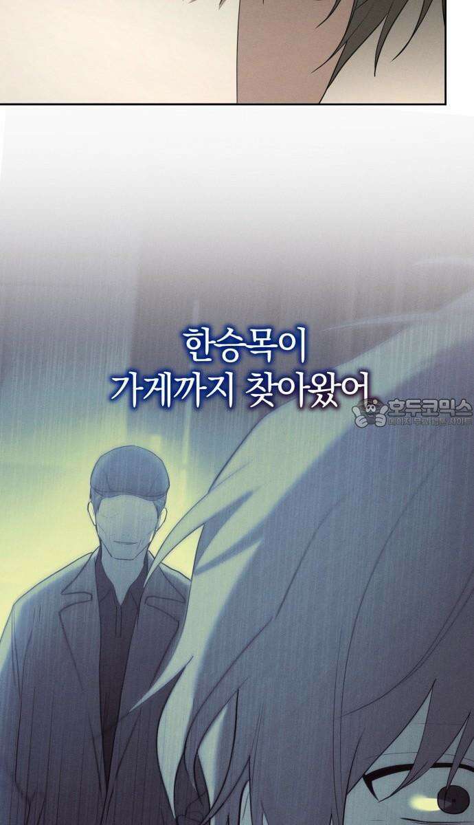 시프트 28화 21