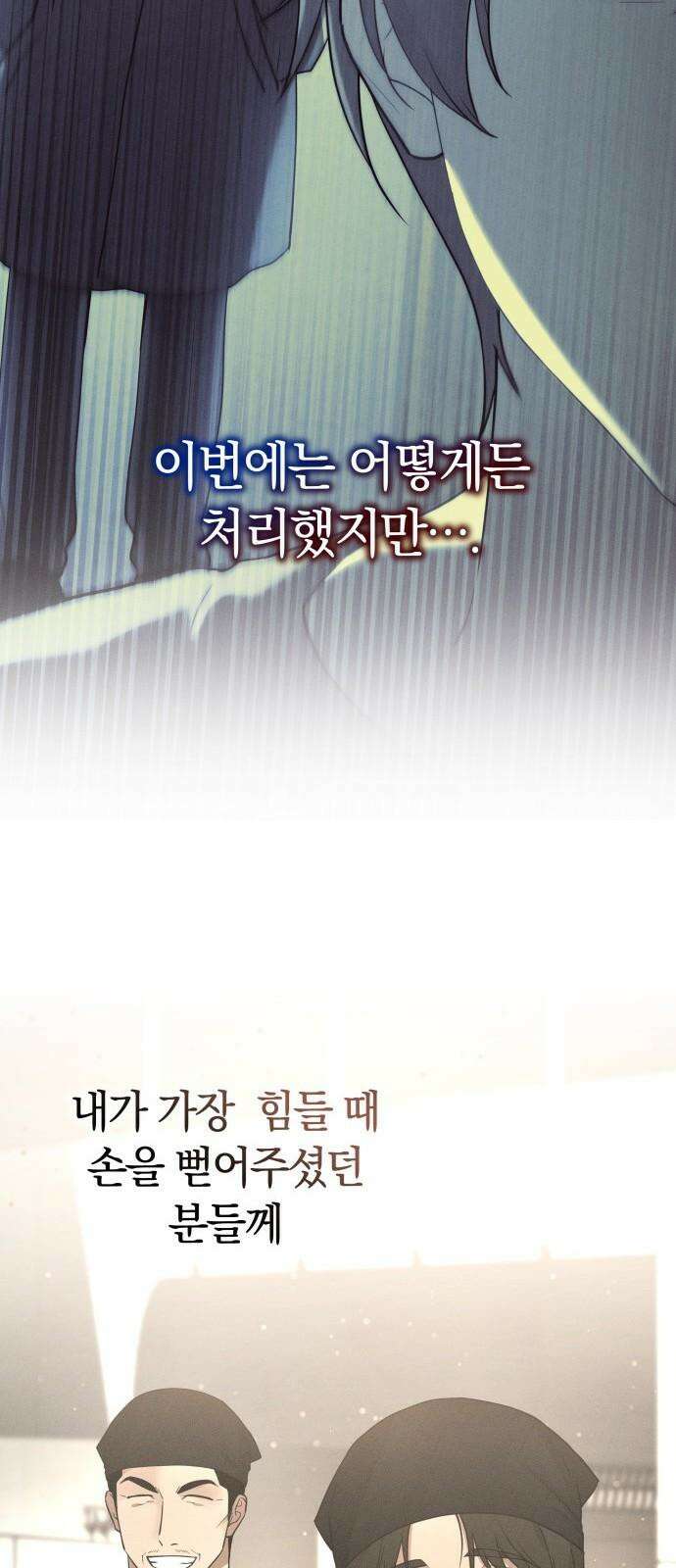 시프트 28화 22