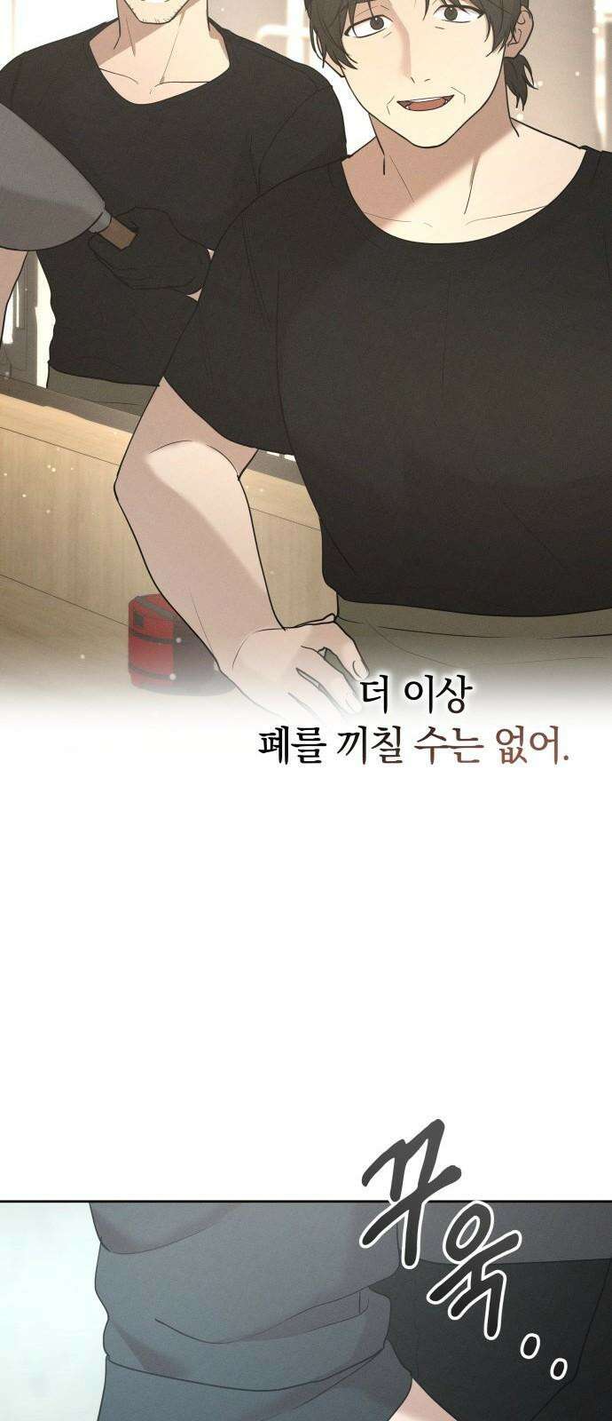 시프트 28화 23