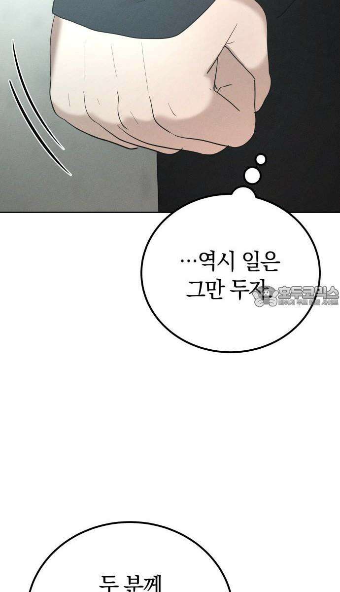 시프트 28화 24