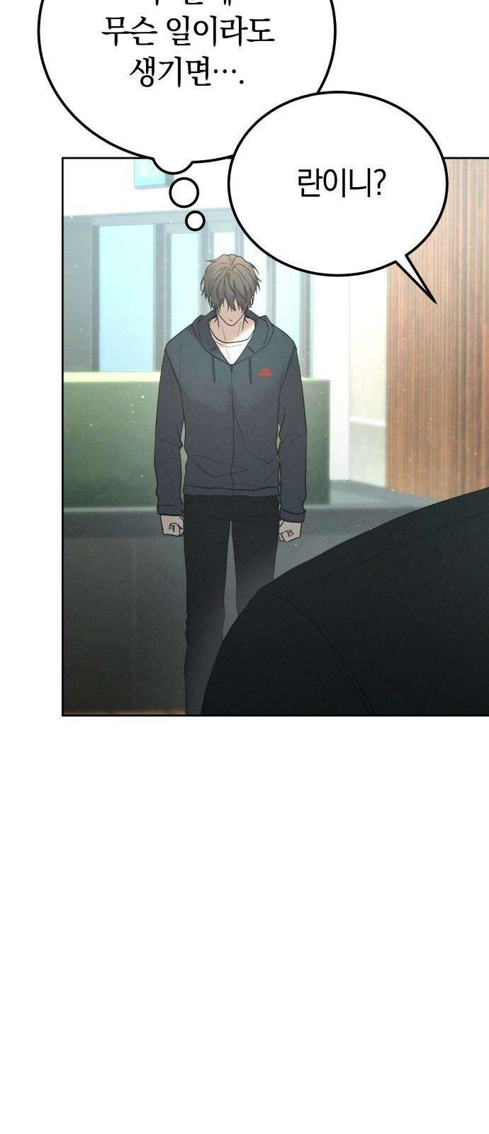 시프트 28화 25