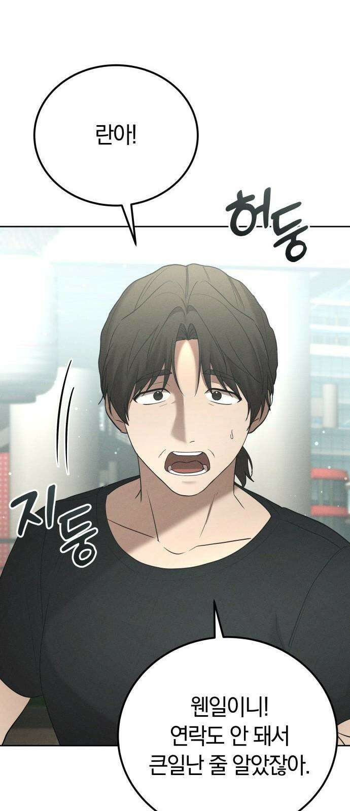 시프트 28화 26