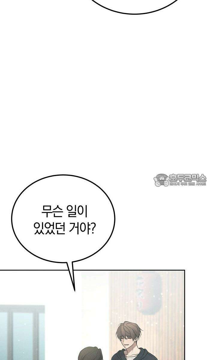 시프트 28화 27