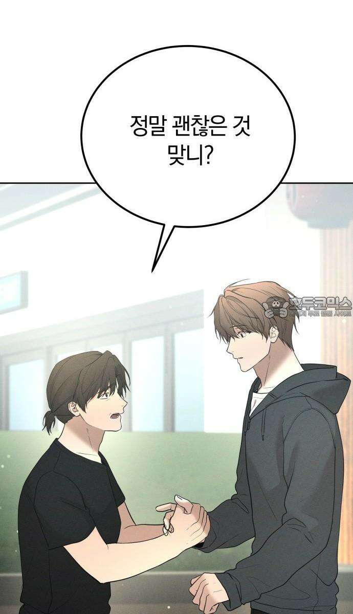 시프트 28화 30