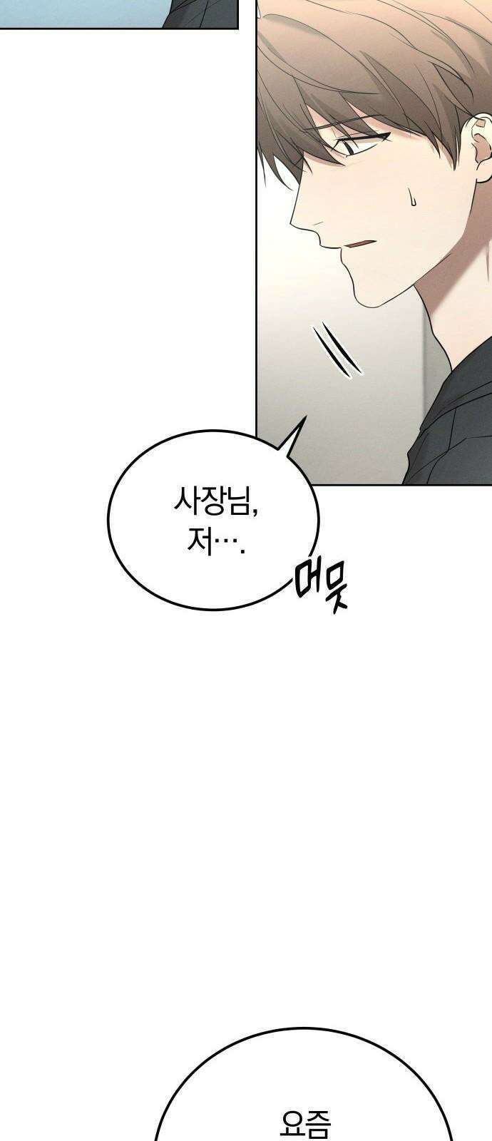 시프트 28화 32