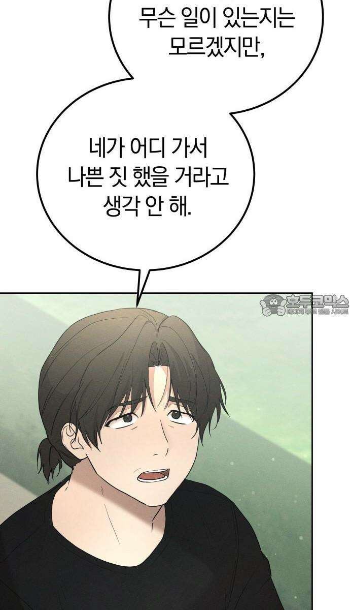 시프트 28화 33