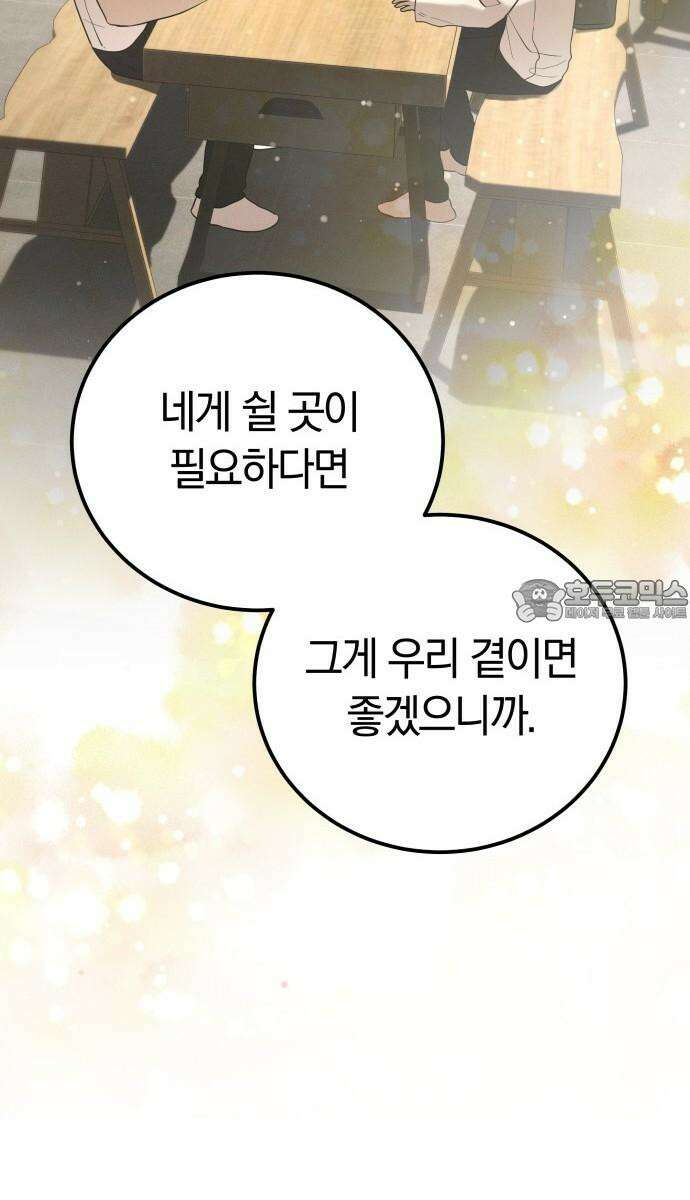 시프트 28화 36