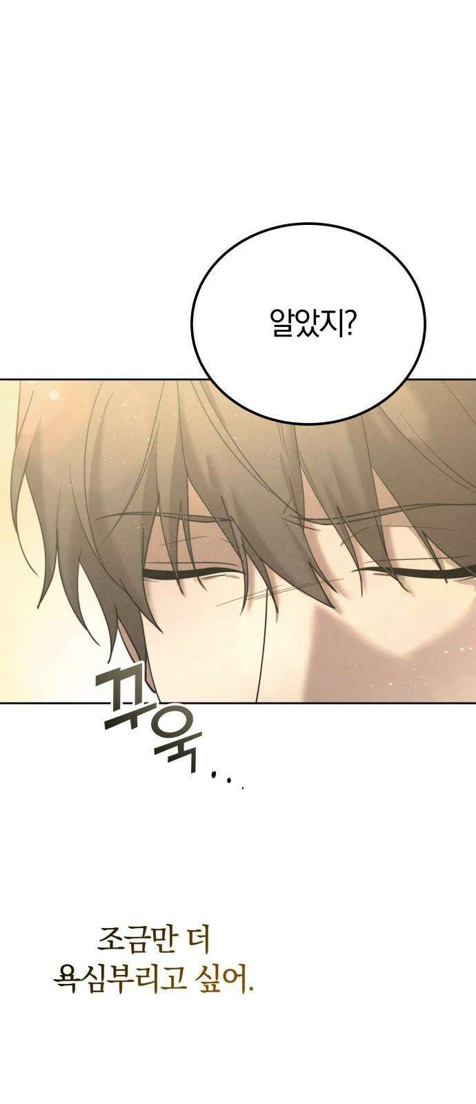 시프트 28화 38