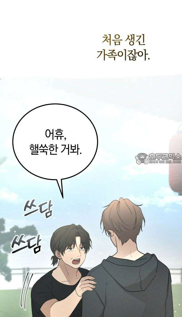 시프트 28화 39