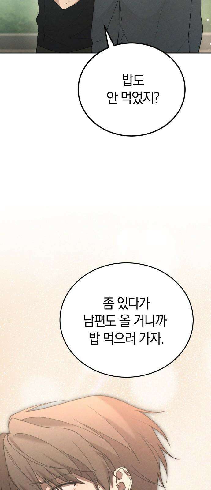 시프트 28화 40