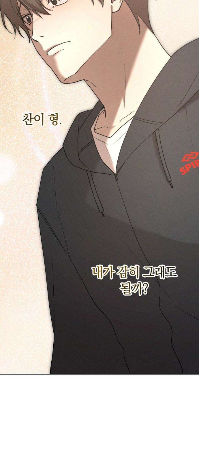 시프트 28화 41