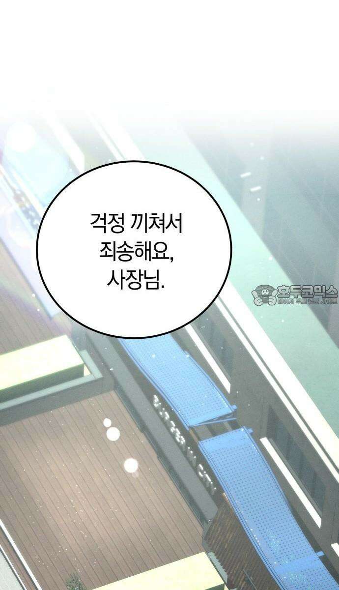 시프트 28화 42