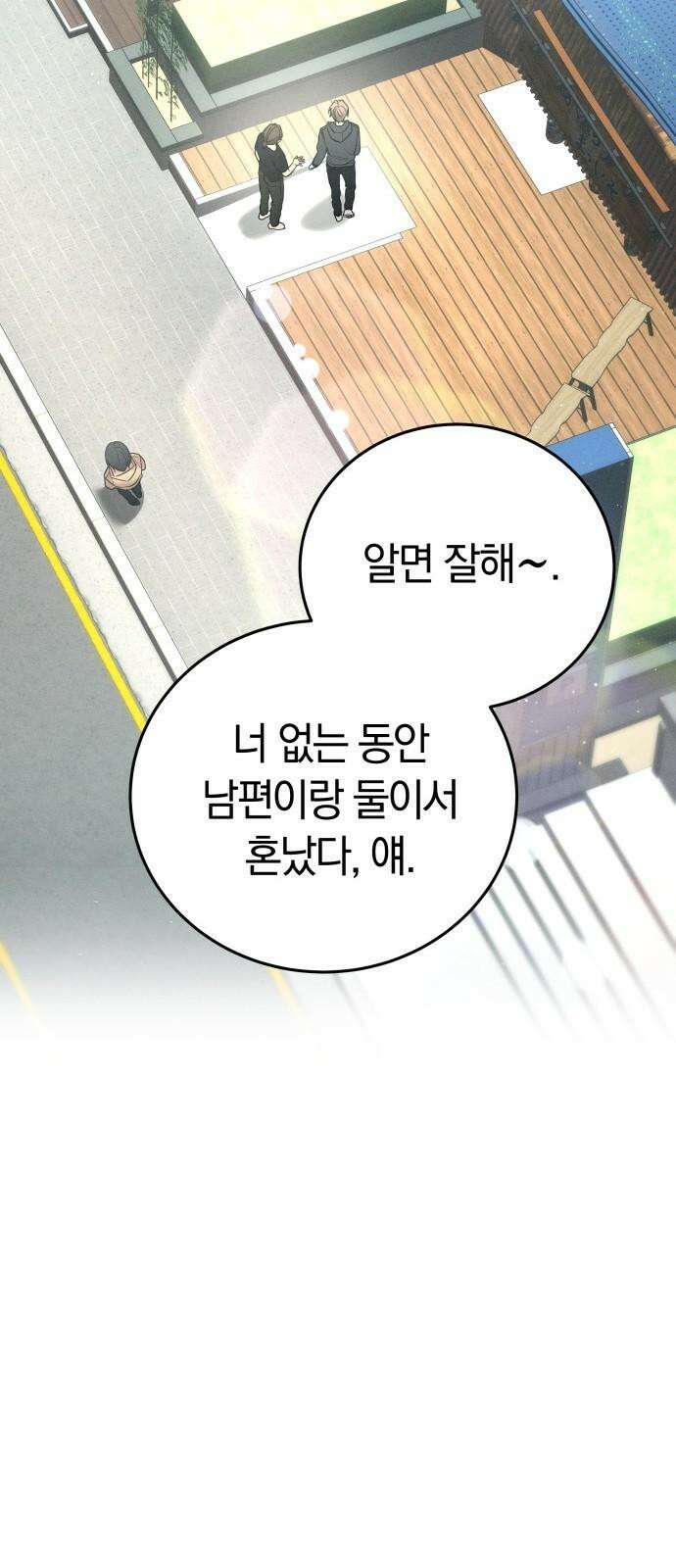 시프트 28화 43