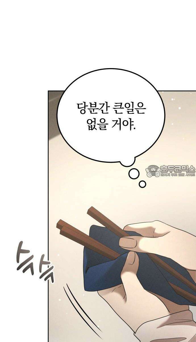 시프트 28화 45