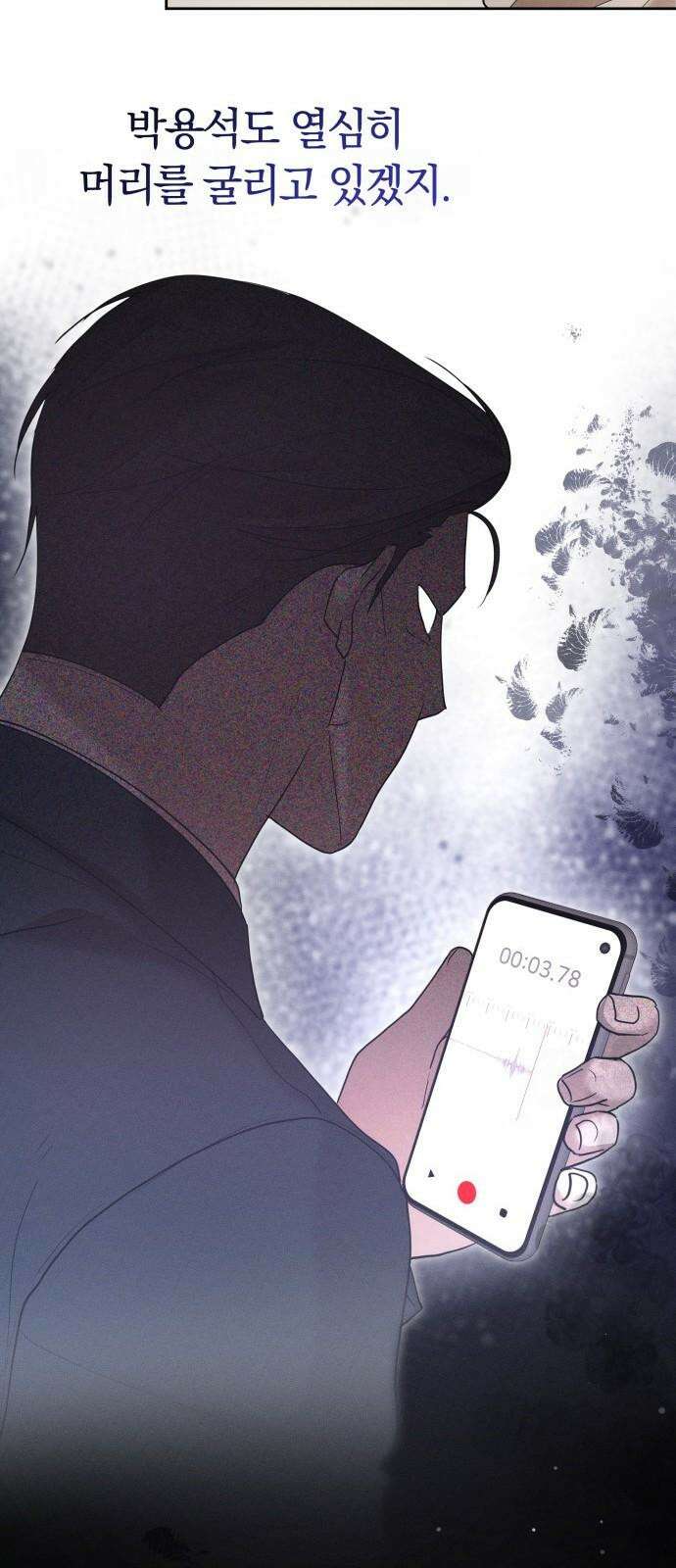 시프트 28화 46