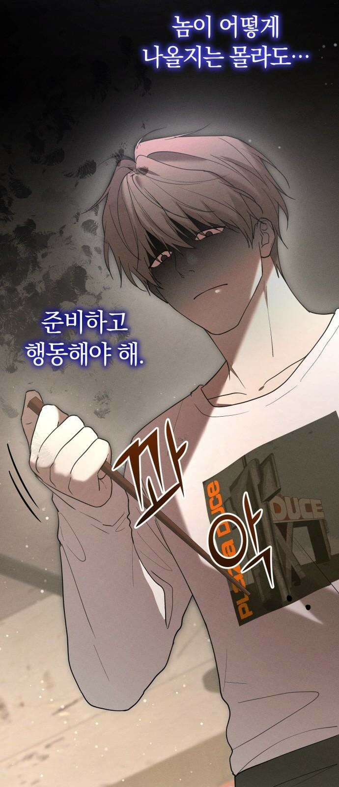 시프트 28화 47