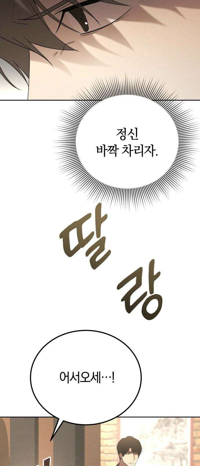 시프트 28화 49