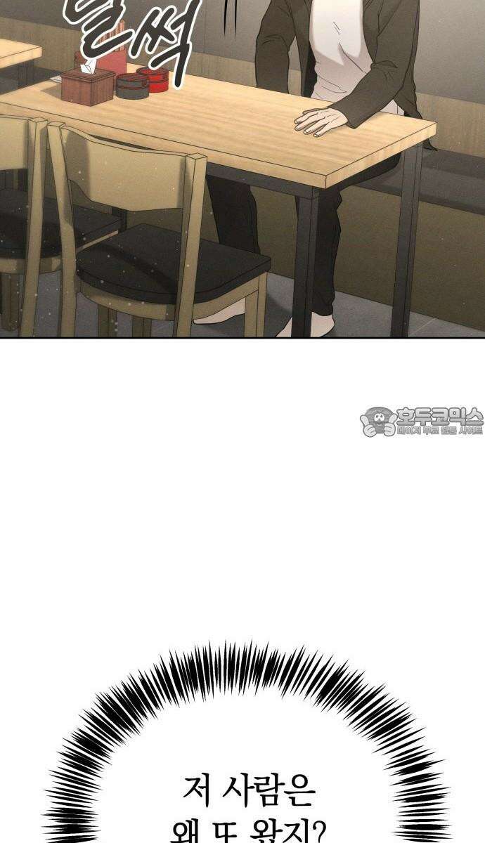 시프트 28화 51