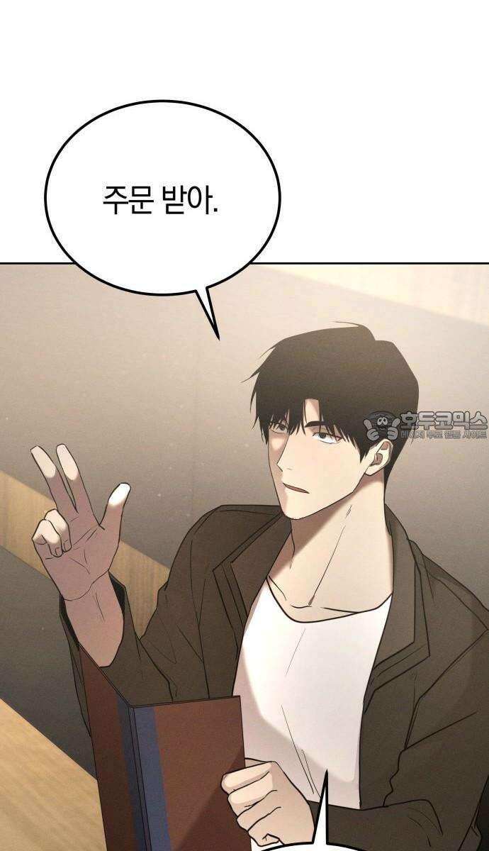 시프트 28화 54