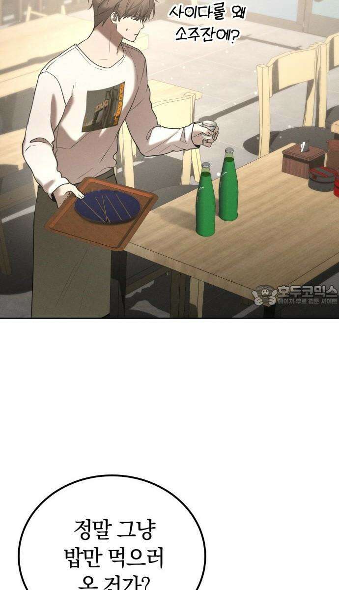 시프트 28화 57