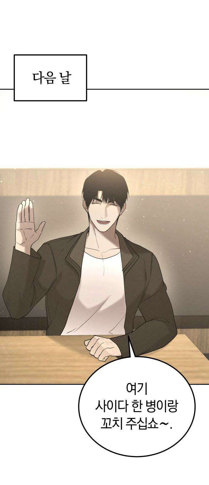 시프트 28화 59