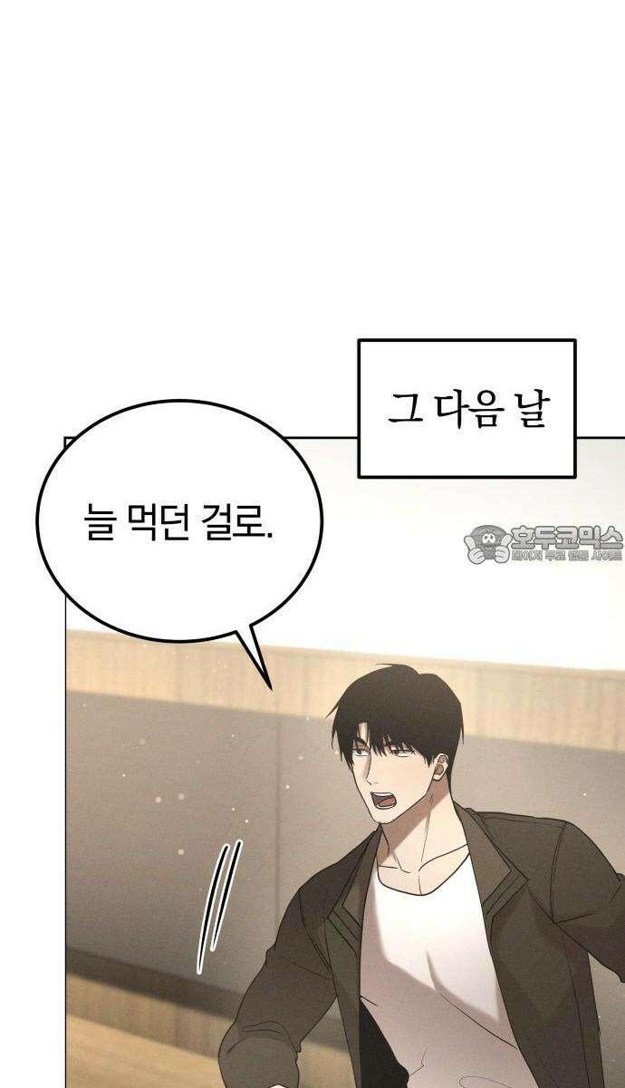 시프트 28화 60