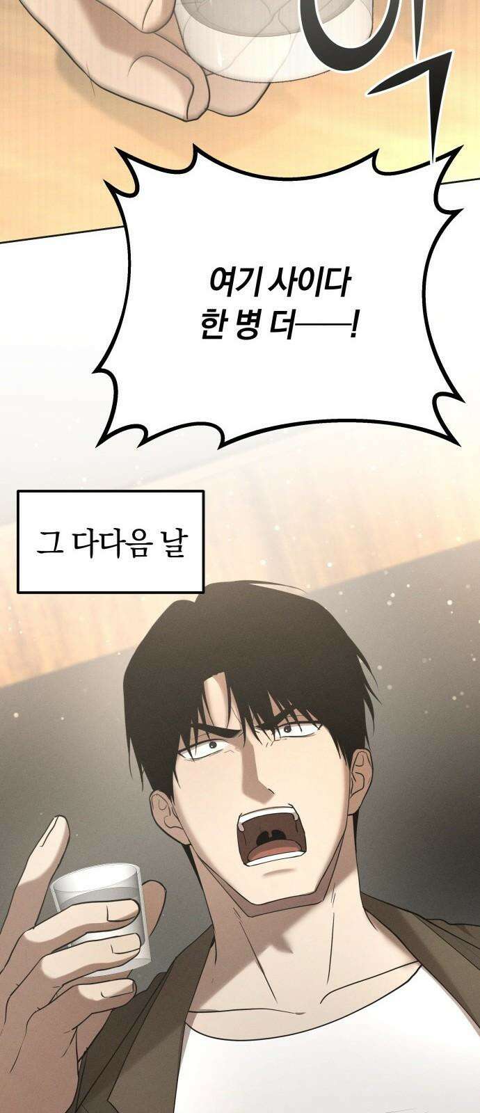 시프트 28화 62