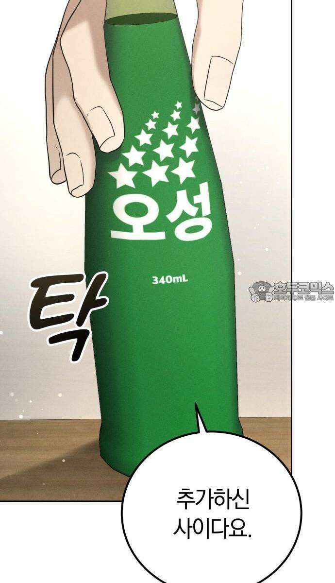 시프트 28화 66