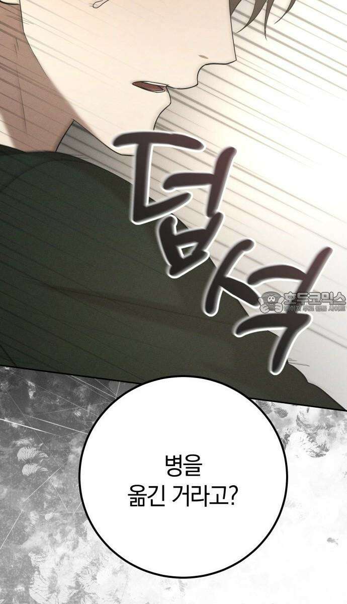 시프트 28화 69