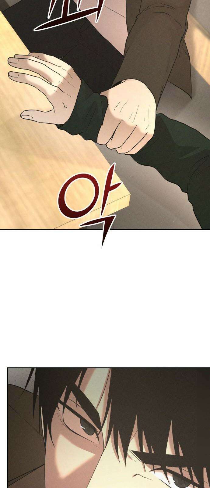 시프트 28화 71