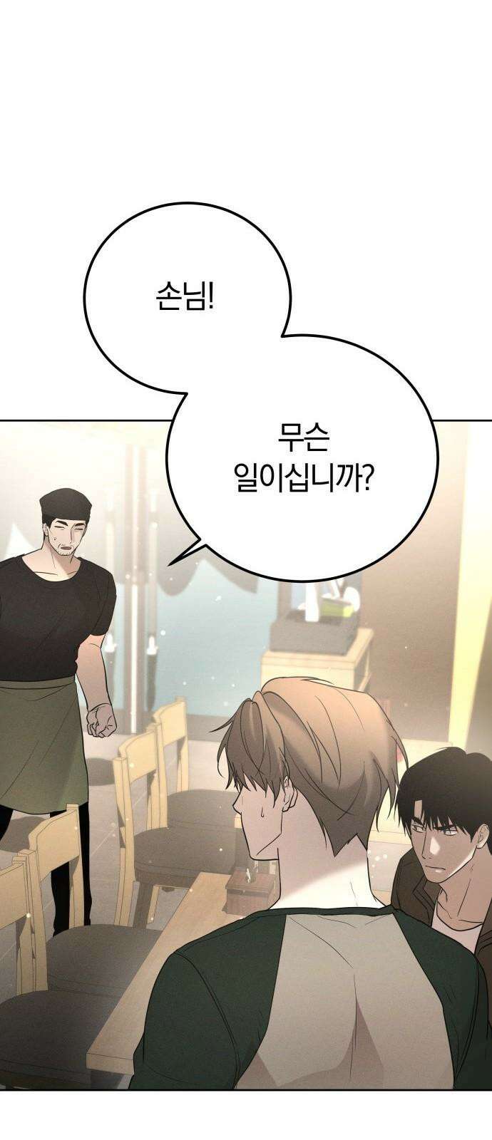 시프트 28화 73