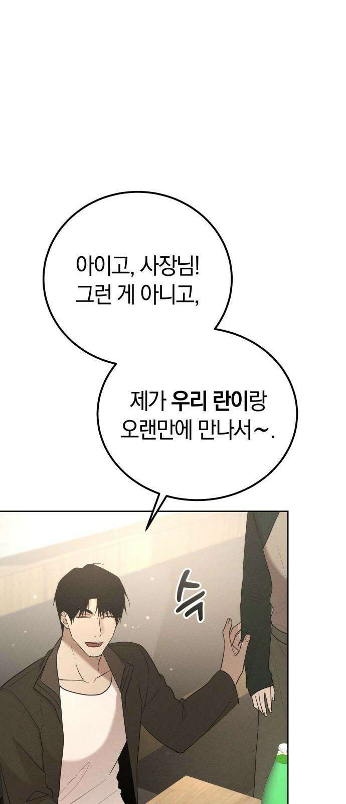 시프트 28화 74