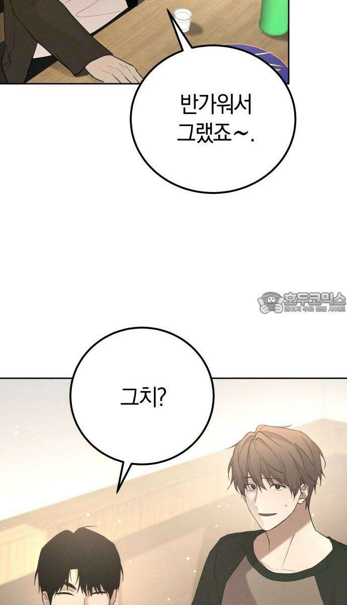 시프트 28화 75