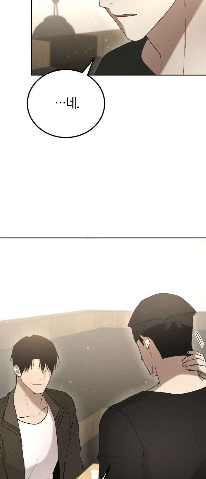 시프트 28화 77