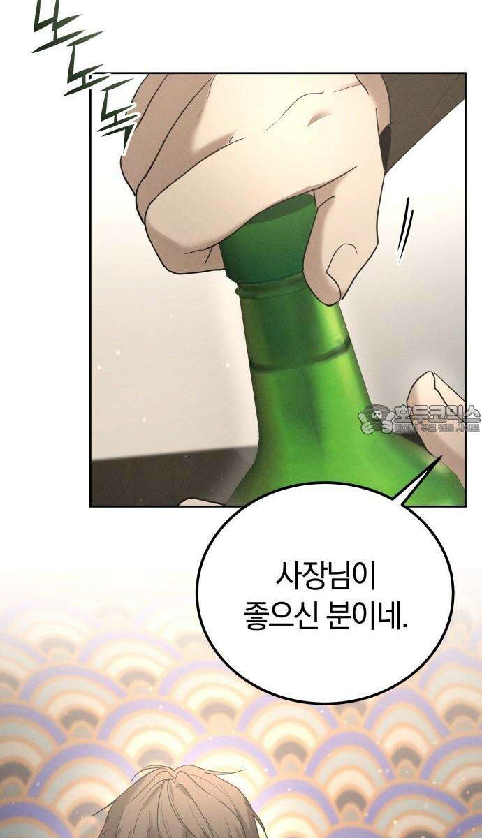 시프트 28화 81