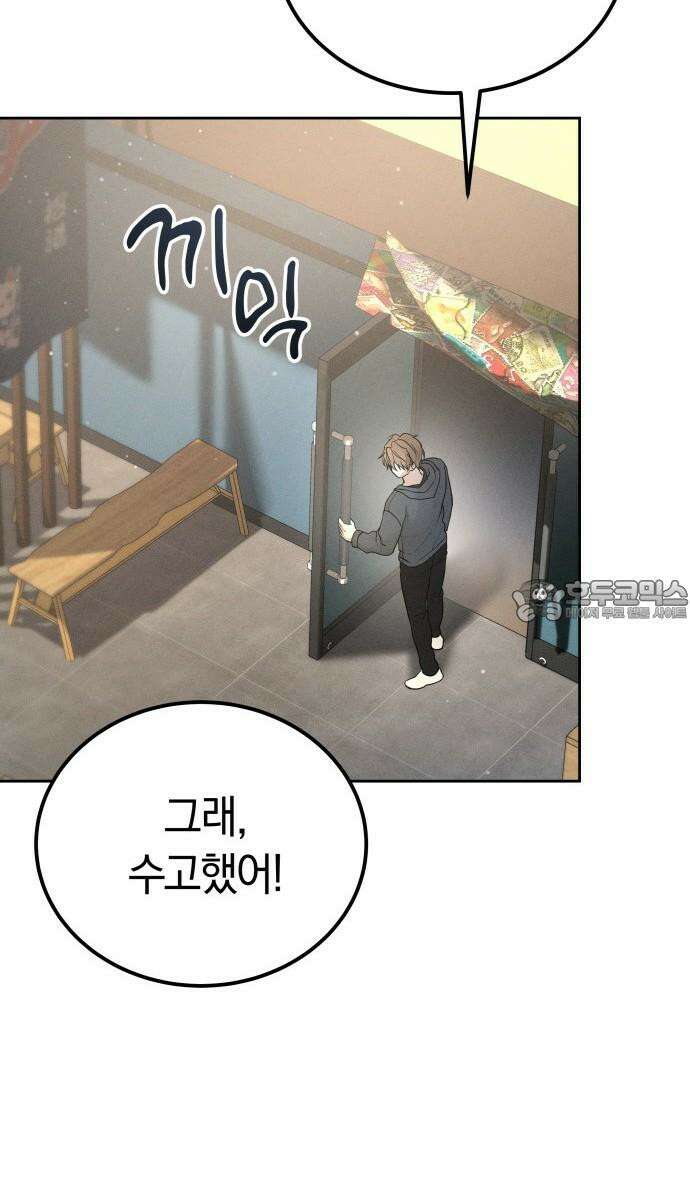 시프트 28화 84