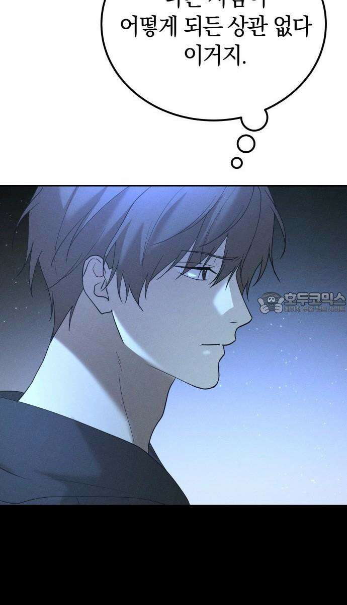시프트 28화 87