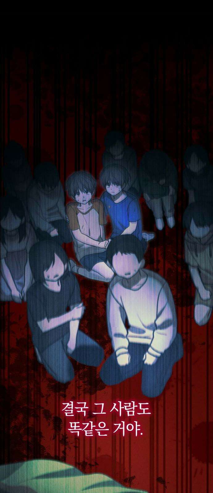 시프트 28화 88
