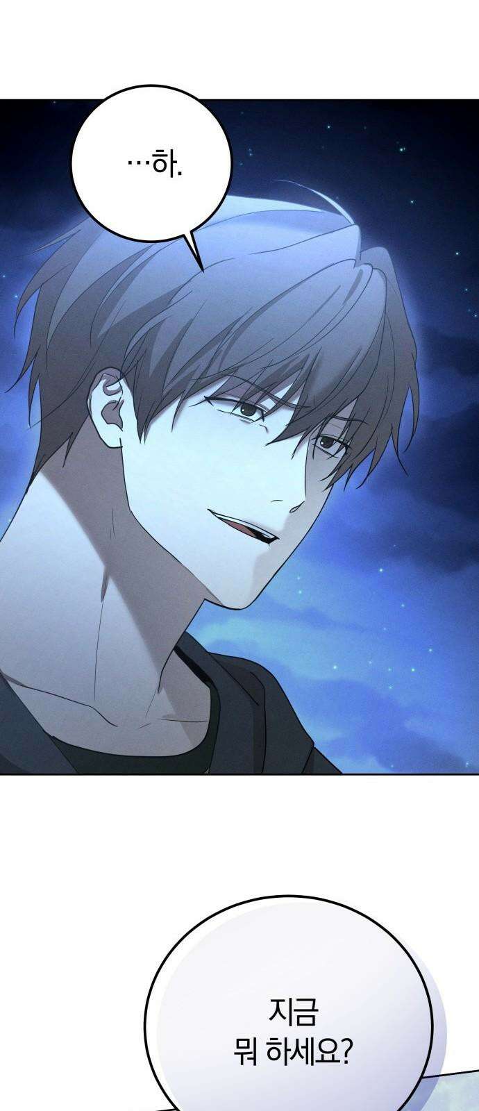 시프트 28화 92
