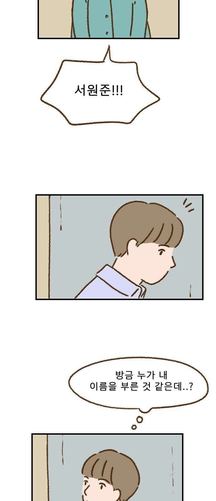 추억이 찾아오는 가게 39． 추억 서른아홉, 2